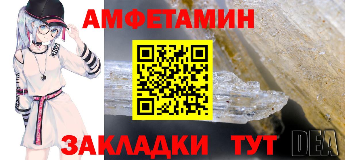 АМФЕТАМИН Розовый Шелехов