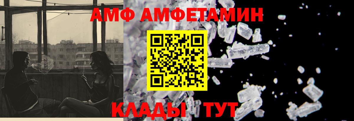 Шелехов  Amphetamine  Вход с VPN  АМФЕТАМИН Premium  АМФЕТАМИН 