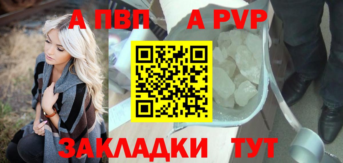 A PVP  Alpha PVP СК КРИС  Вход с VPN  Альфа ПВП Crystall  Шелехов 