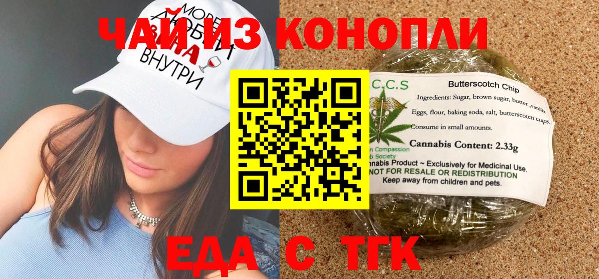 Cannafood конопля Шелехов