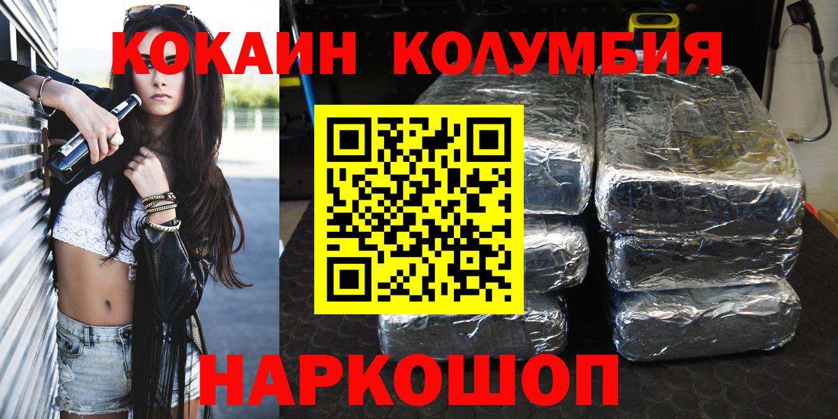 Cocaine 97% Шелехов