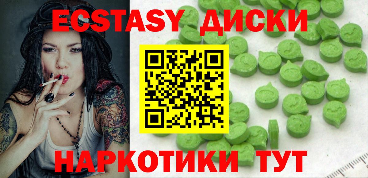 Ecstasy бентли Шелехов