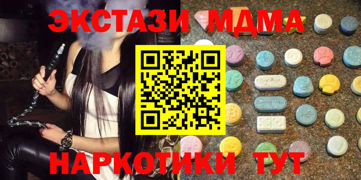 Ecstasy  Вход с VPN  Экстази диски  Шелехов  Ecstasy 300 mg 