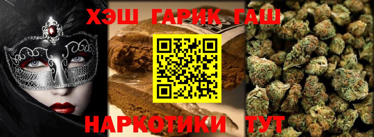 ГАШ Cannabis Шелехов