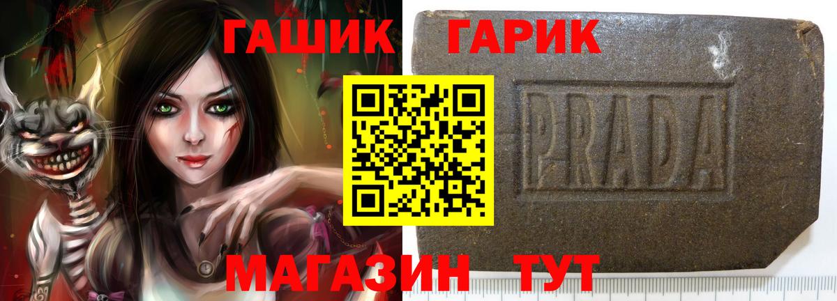 ГАШИШ 40% ТГК  Вход с VPN  Шелехов 