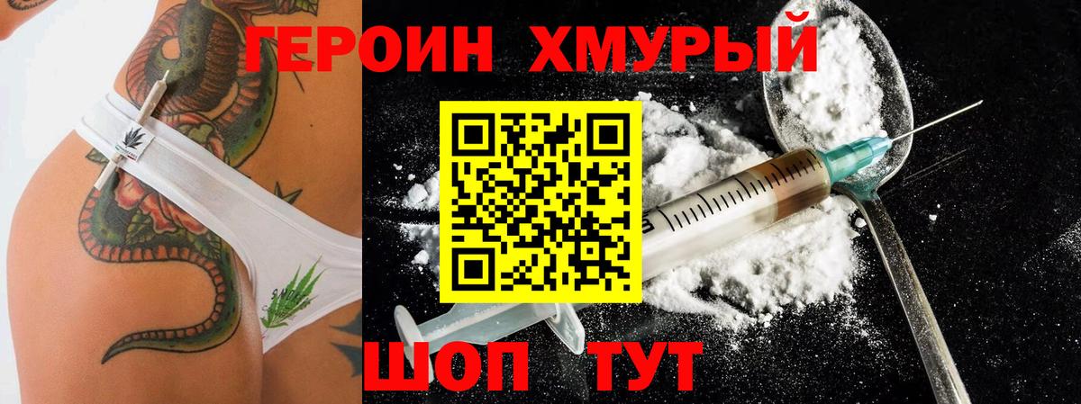 ГЕРОИН афганец  Вход с VPN  Шелехов 