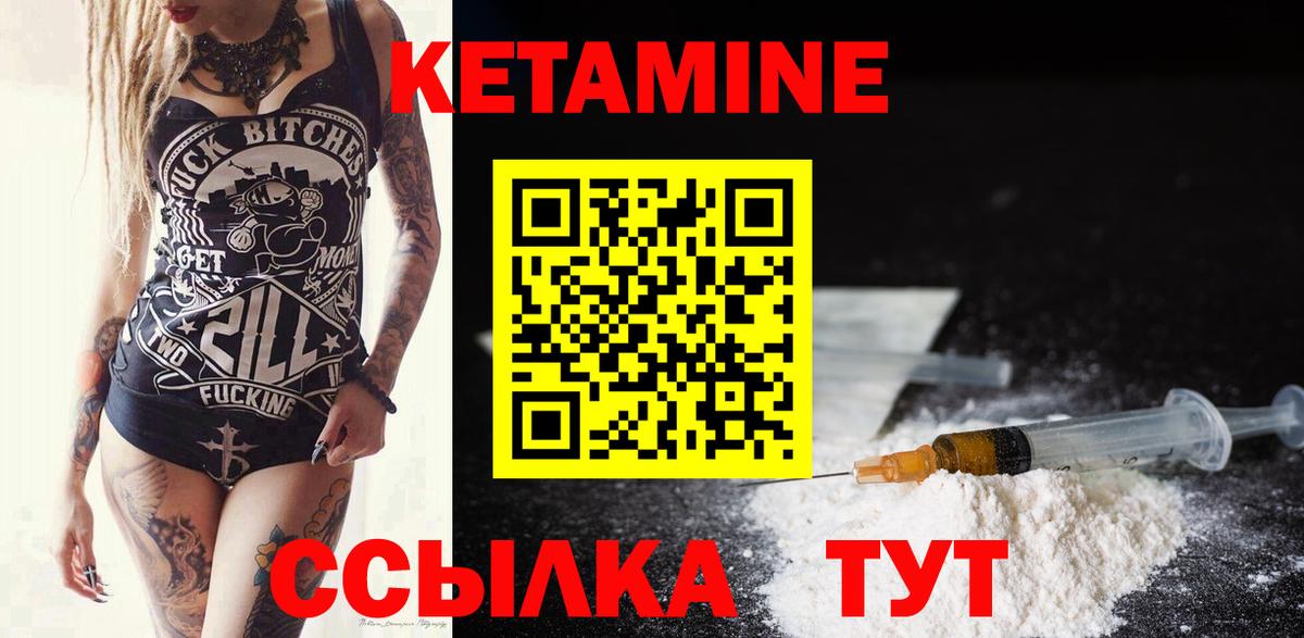 нарко площадка наркотические препараты  MEGA онион  Вход с VPN  КЕТАМИН ketamine  Кетамин VHQ  Шелехов 