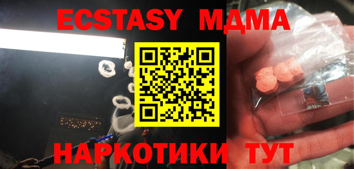 MDMA VHQ  МДМА VHQ  МДМА  Вход с VPN  Шелехов 