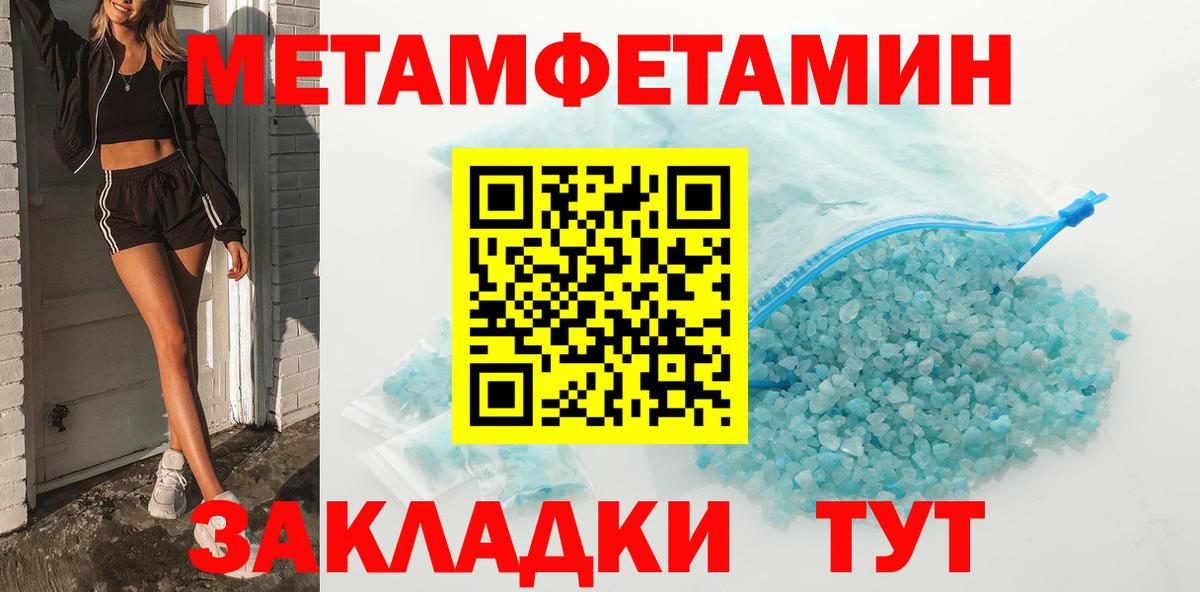 Метамфетамин Methamphetamine Шелехов