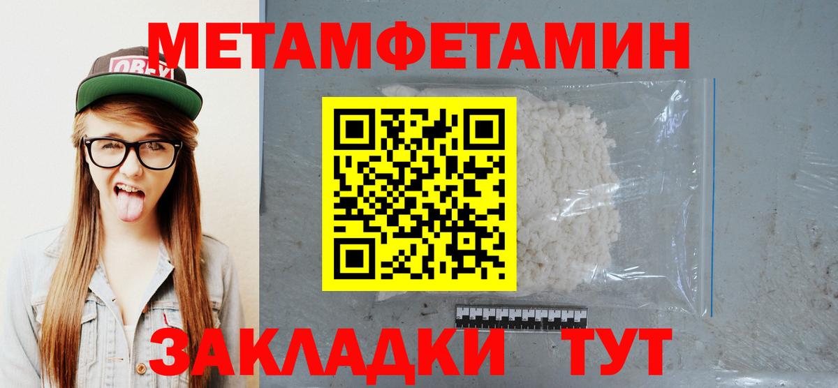 Шелехов  МЕТАМФЕТАМИН кристалл  Вход с VPN 