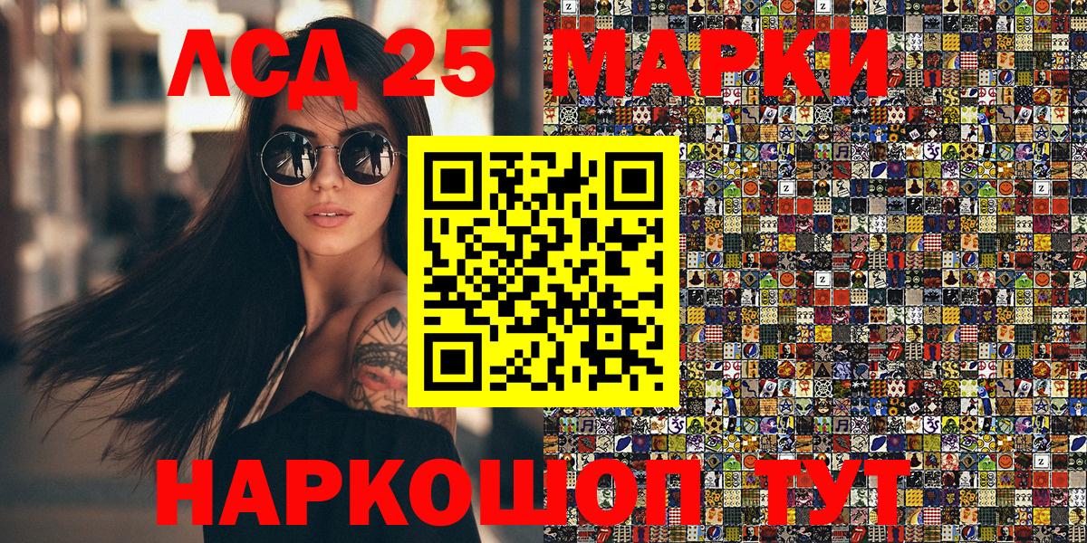 Наркотические марки  Наркотические марки 1500мкг  Наркотические марки 1500мкг  Вход с VPN  Шелехов 
