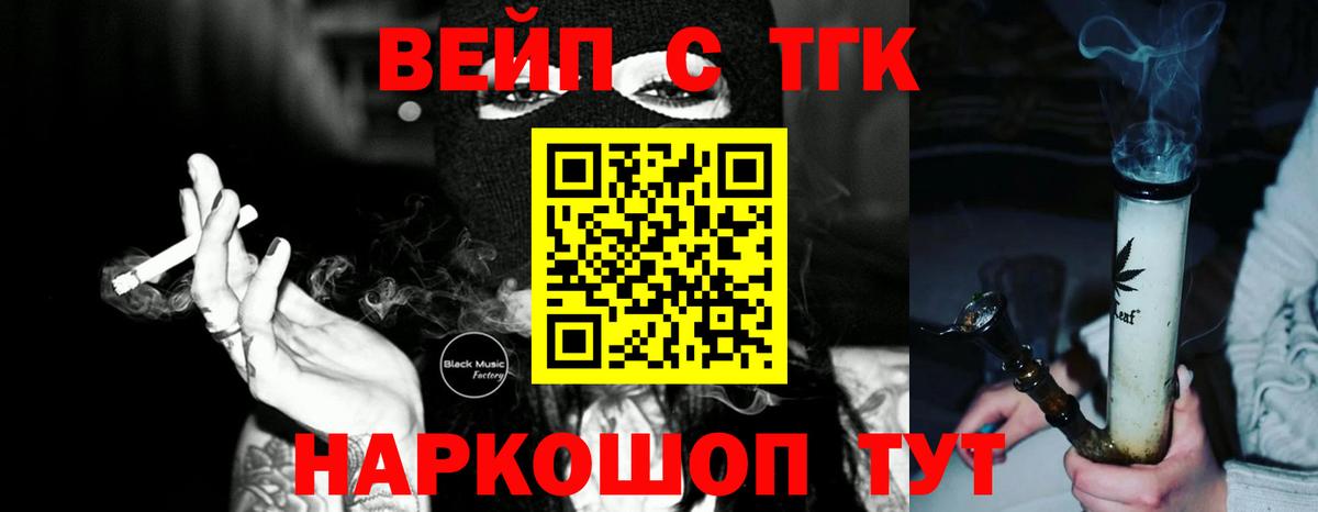 Шелехов  Дистиллят ТГК гашишное масло  Вход с VPN 